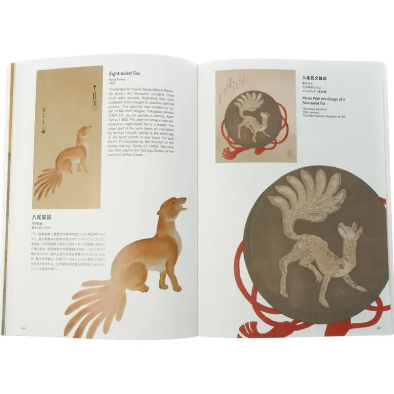 Auspicious Animals The Art of Good Omens