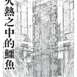 Daisuke Tajima - Beyond the Lines