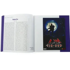 Mamoru Oshii, Rencontre(s)