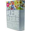 Takashi Murakami : The Complete BT Archives (1992 - 2012)