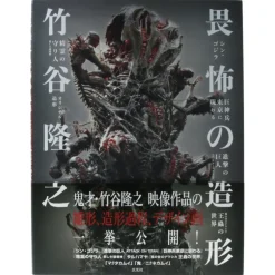 Takayuki Takeya - Modeling of Fear