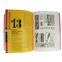 The Complete Commercial Artist: Making Modern Design in Japan, 1928-1930