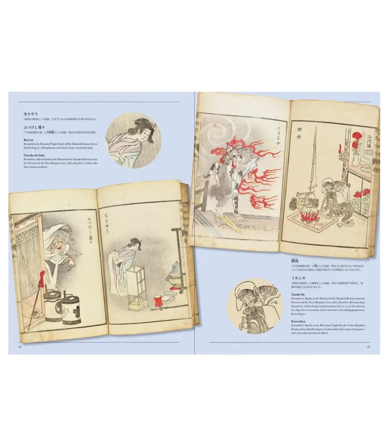 Yumoto Koichi: Yokai Storyland